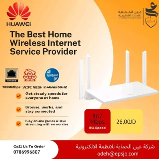 راوتر هواوي لتقوية اشارة الانترنت