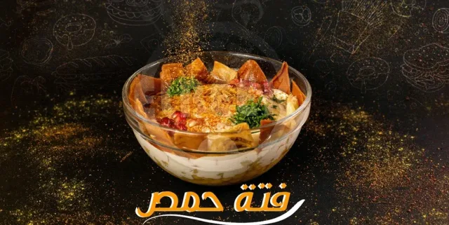 Mijana Resturant مطعم ميجانا 2