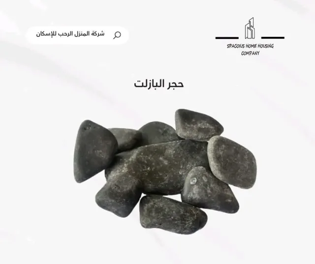 المنزل الرحب 2
