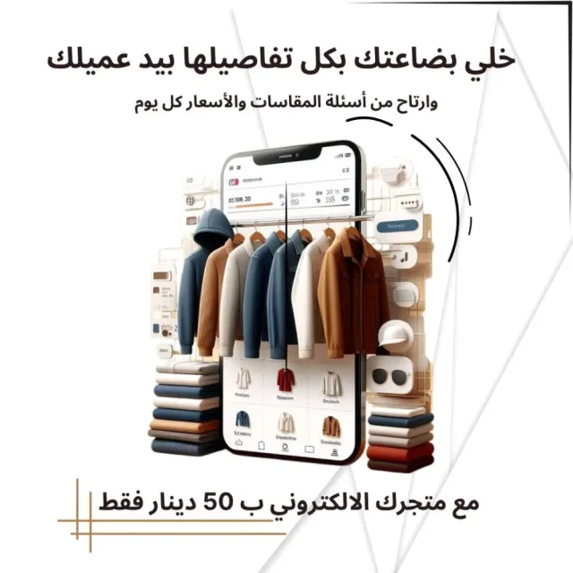 الكرم لأنشاء المتاجر والمواقع الإلكترونية 12