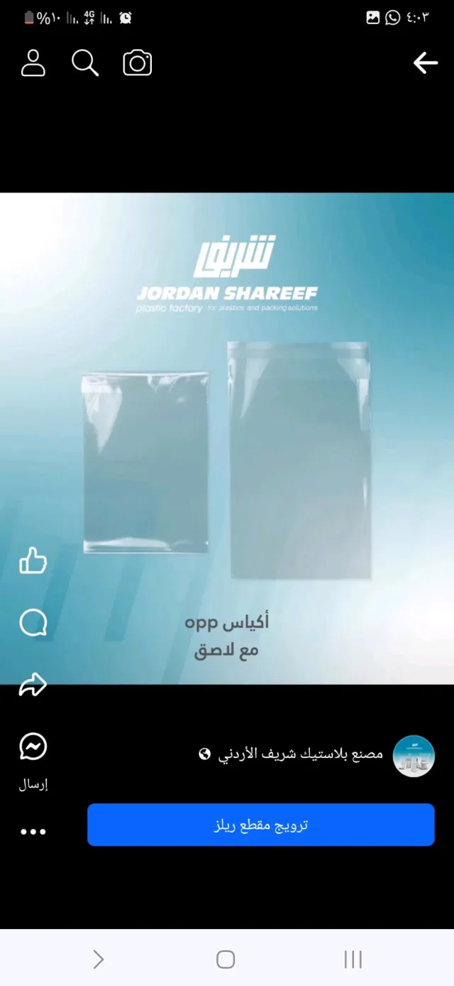 مصنع بلاستيك 4