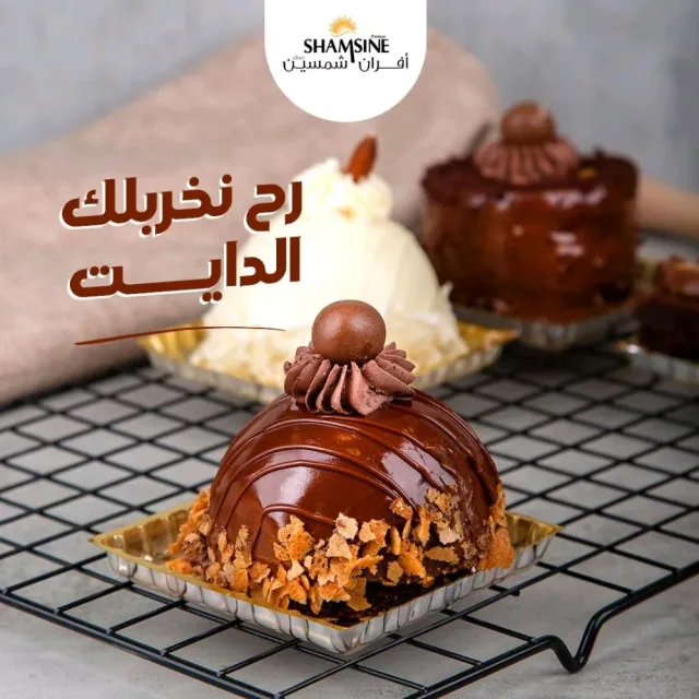 أفران شمسين