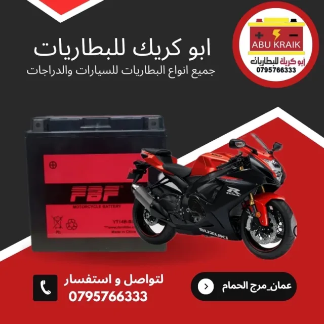 ابو كريك للبطاريات