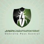 المظلة لمكافحة الحشرات والقوارض