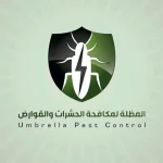 المظلة لمكافحة الحشرات والقوارض