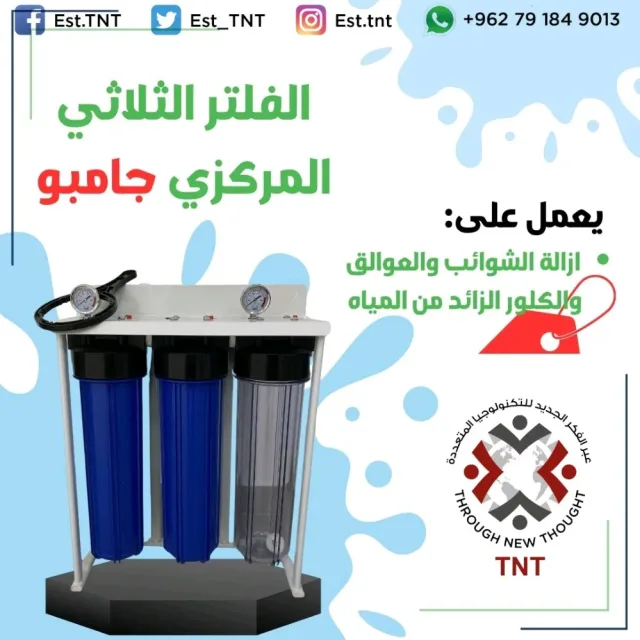 TNT Water Purification Technologies 10