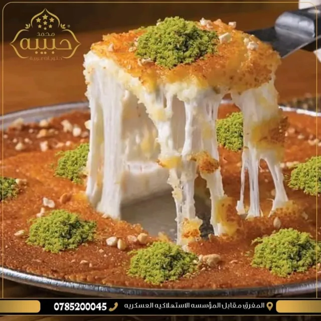 حلويات محمد حبيبه