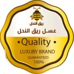 عسل ريق النحل
