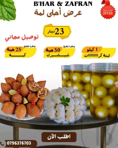 جاهز للأكل 12