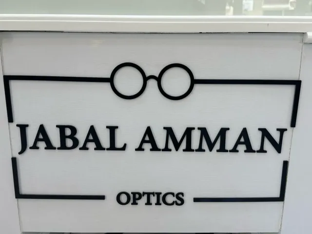 Jabal Amman Optics بصريات جبل عمان 3