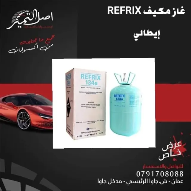 اصل التمييز 2