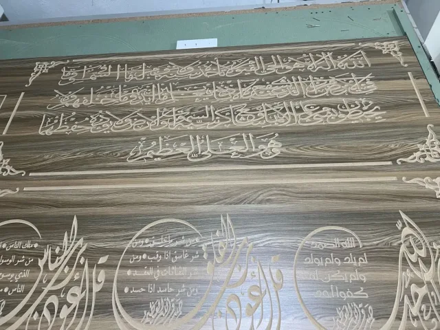 الرواشده لحفر الاخشاب  والديكورات 14