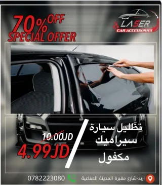 ظل حراري