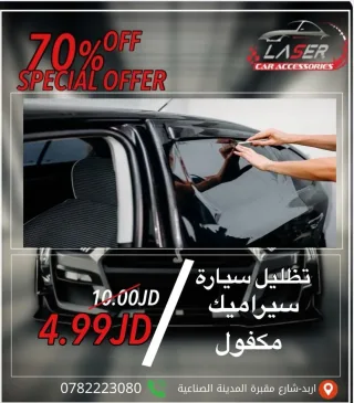 ظل حراري