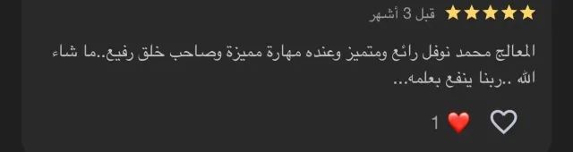 اخصائي علاج طبيعي 11