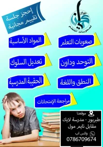 مركز كيان لعلاج صعوبات التعلم والاحتياجات الخاصة 3