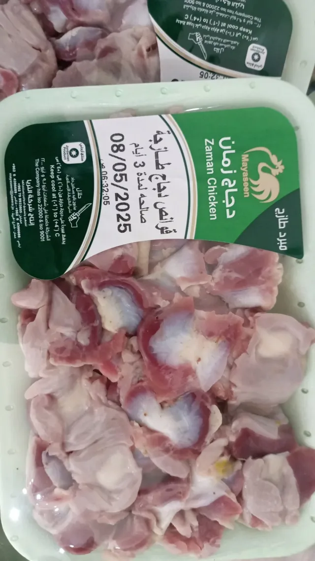 مجمدات وألبان ربوع بيسان 6