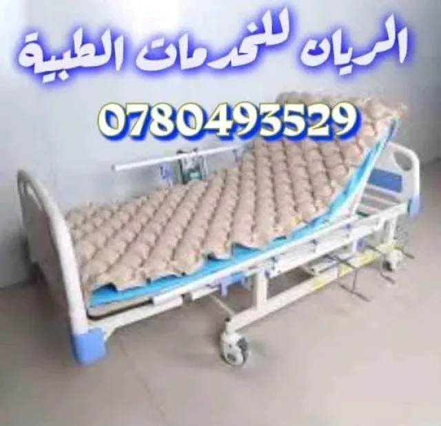 الريان للخدمات الطبية والتمريضية 13
