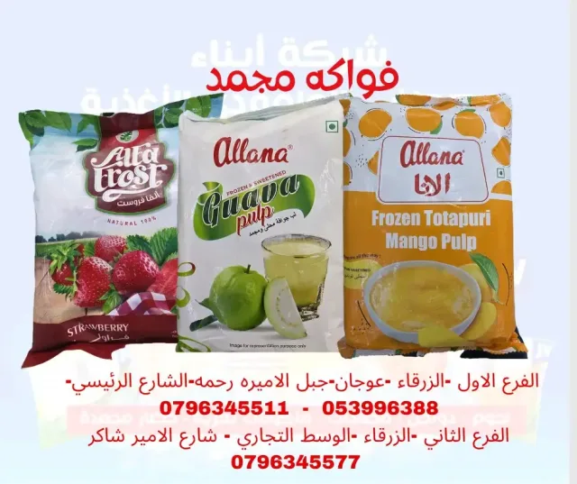 معرض ابناء مصطفى العامودي للاغذية 8