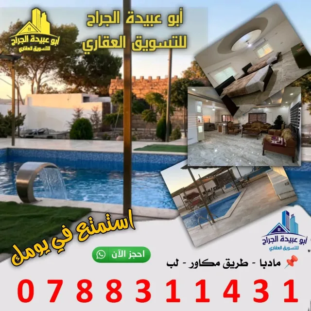 ابو عبيدة الجراح للتسويق العقاري 2