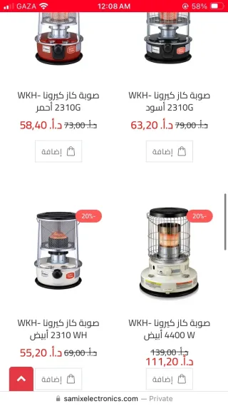 alajouri electronics 7