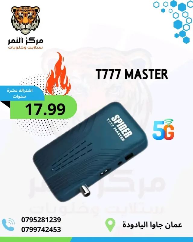 مركز النمر للموبايل والستلايت والاندرويد والالكترونيات 11