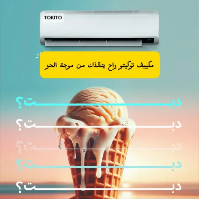 المسار  للتكييف 4