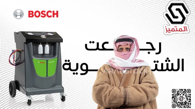 الصوالحي المتميز لخدمات السيارات و البطاريات 12