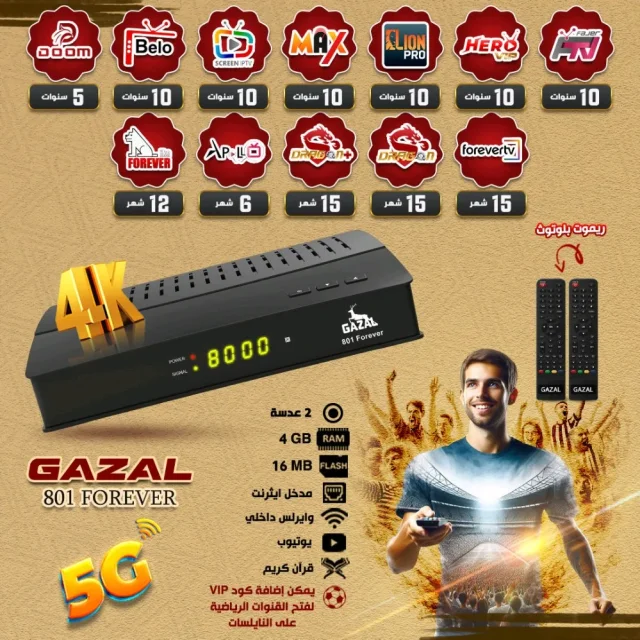 العراب للاكترونيات والستالايت 3