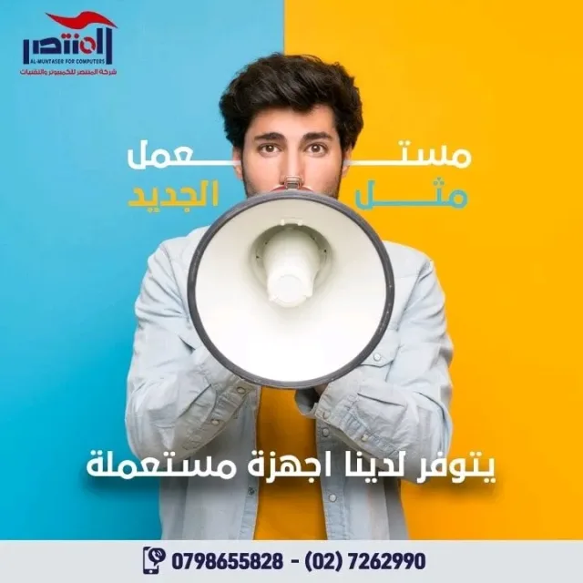 المنتصر للحلول الذكية 7