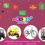 Kids funny toys