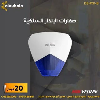 اجهزة انذار السرقة 15