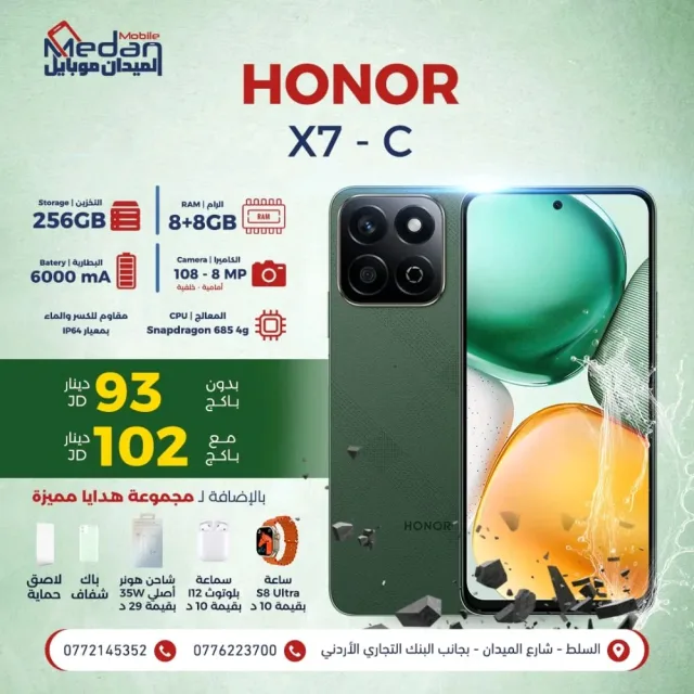 الميدان موبابل 6