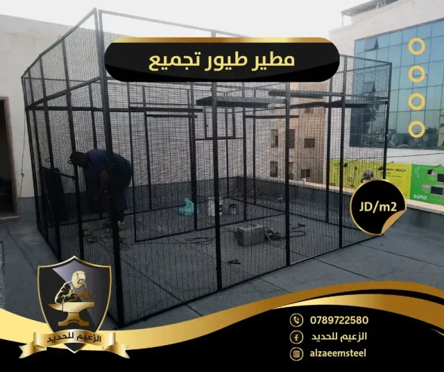 الزعيم للحديد 13