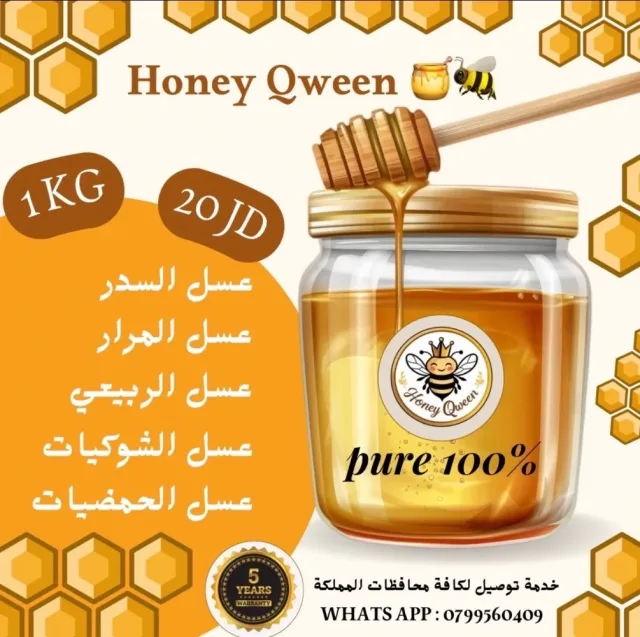 Honey Queen