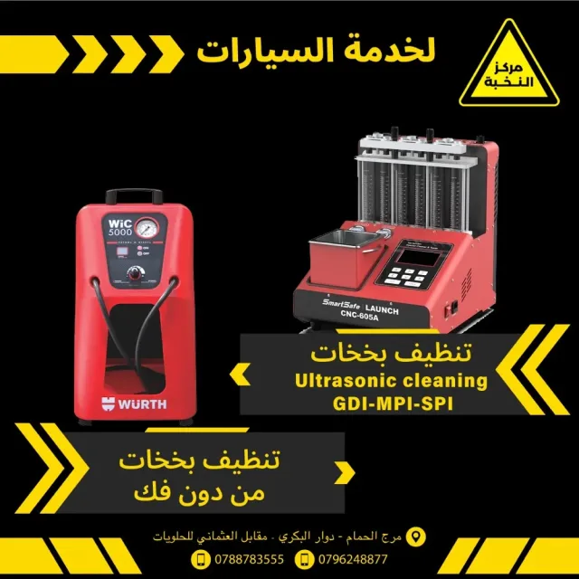 مركز النخبه 9