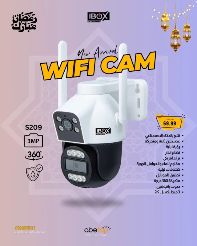 ibox electronics 14