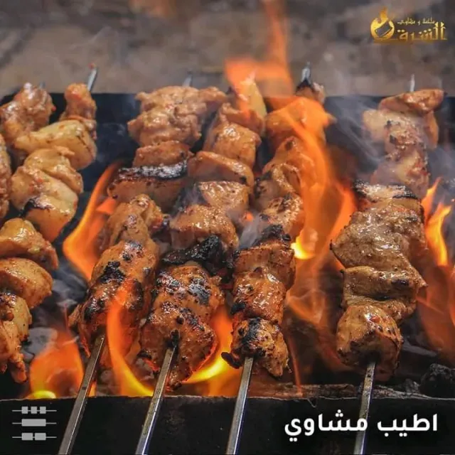 ملحمة ومشاوي الشرق (البطران) 7