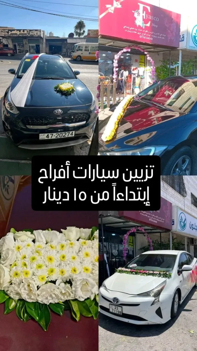 Eyasco Shop اياسكو شوب 5