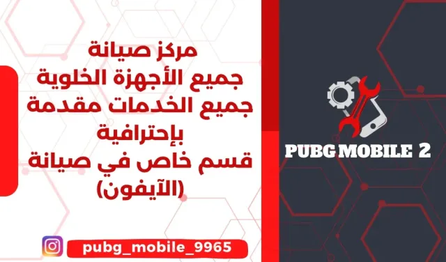 أكاديمية الصفوة لتدريب صيانة الهواتف 8