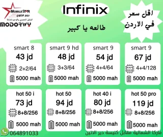 جوالات