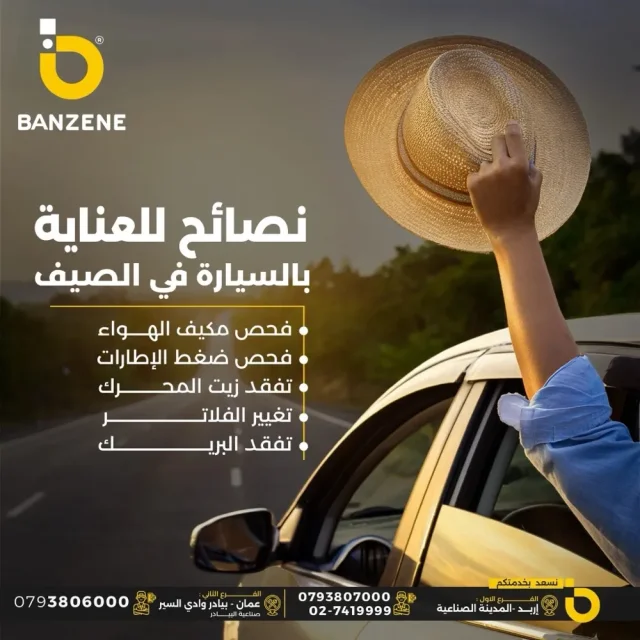 مركز بنزين لفحص وصيانة السيارات 2