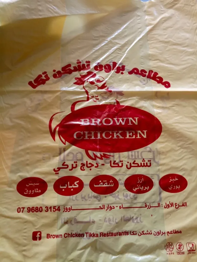 متجر العلاء للاكياس 2