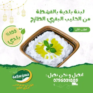 لبنة جرشية بلدية