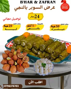 جاهز للأكل 9
