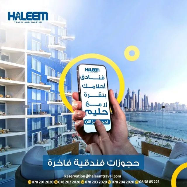 Haleem travel and tourism Co. 7