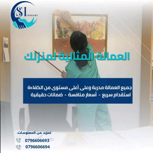 مؤسسة محمود الشناوي لإستقدام عاملات المنازل 3