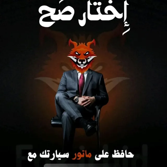 Fox 🦊 Irbid 9