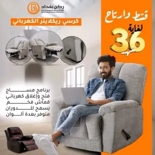 ركن بغداد للأجهزة الكهربائية والمفروشات 5