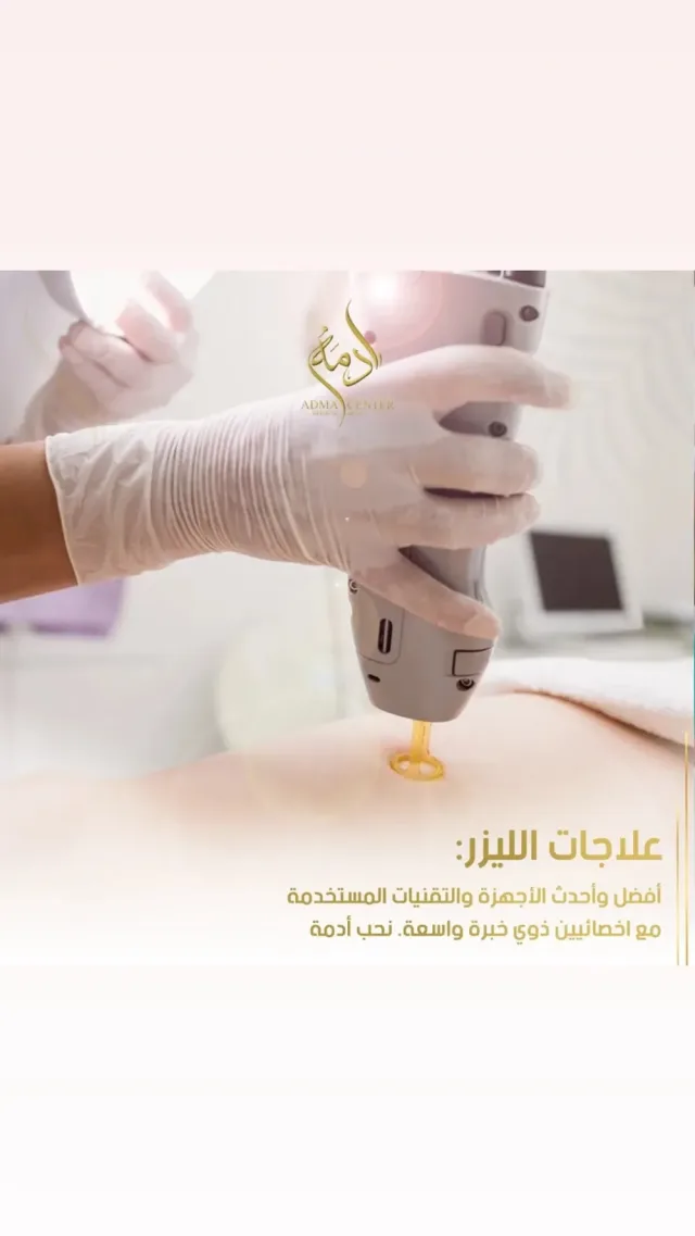 Adama - medical and beauty center 4
